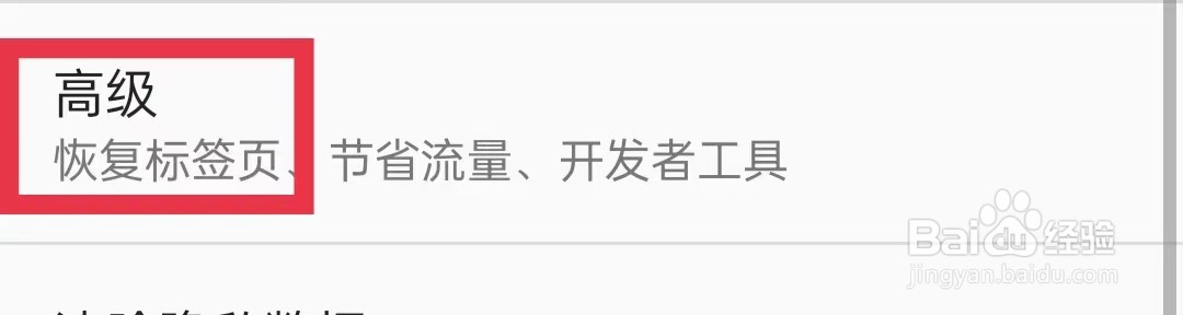 蚂蚁浏览器开启显示菜单功能