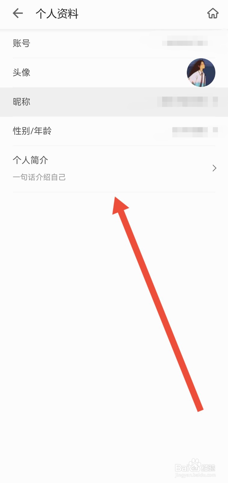 掌阅APP怎么编辑个人资料
