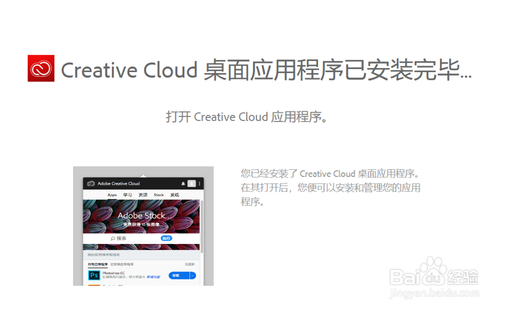 Adobe全家桶安装至其他磁盘和修改默认语言
