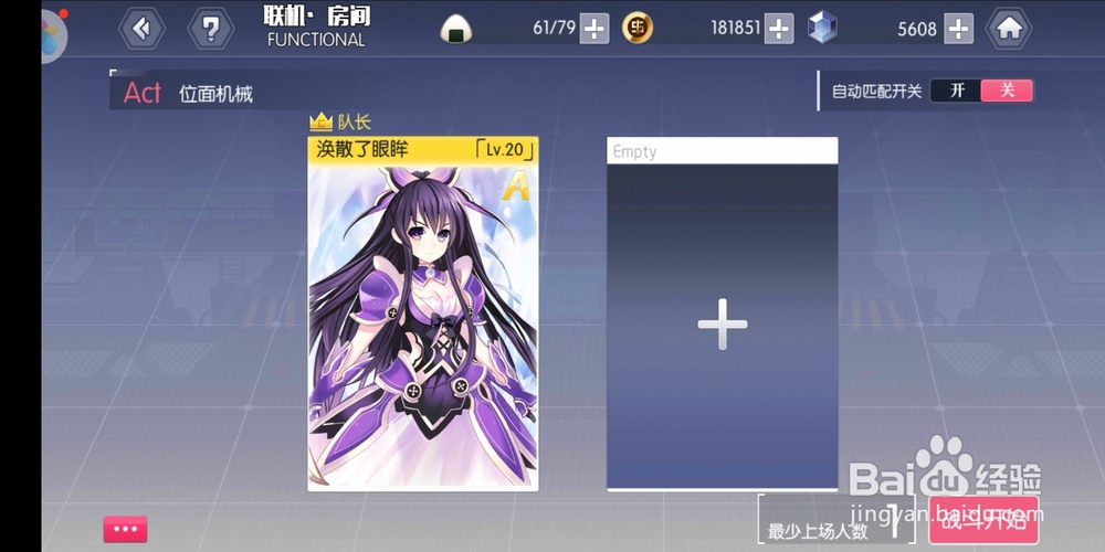 约战精灵再临组队玩法!