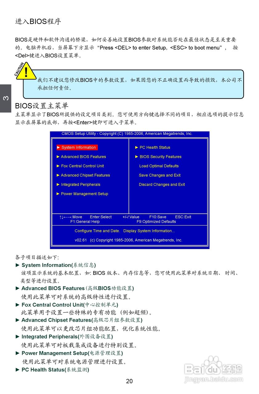 富士康A9DA-S型主板说明书:[3]