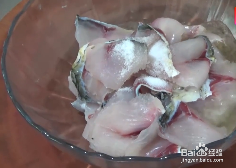 酸菜鱼怎么做?