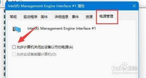 win11自动休眠后唤不醒屏幕怎么解决
