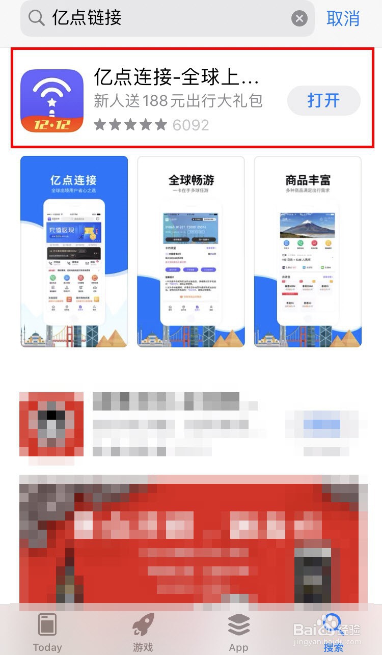 亿点上网卡怎么绑定到自己手机?