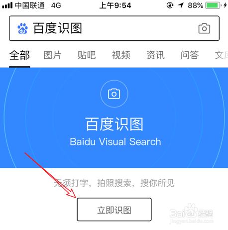 百度识图怎么看面相_百度上网看面相