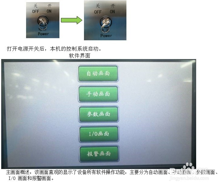 超声波清洗机使用方法