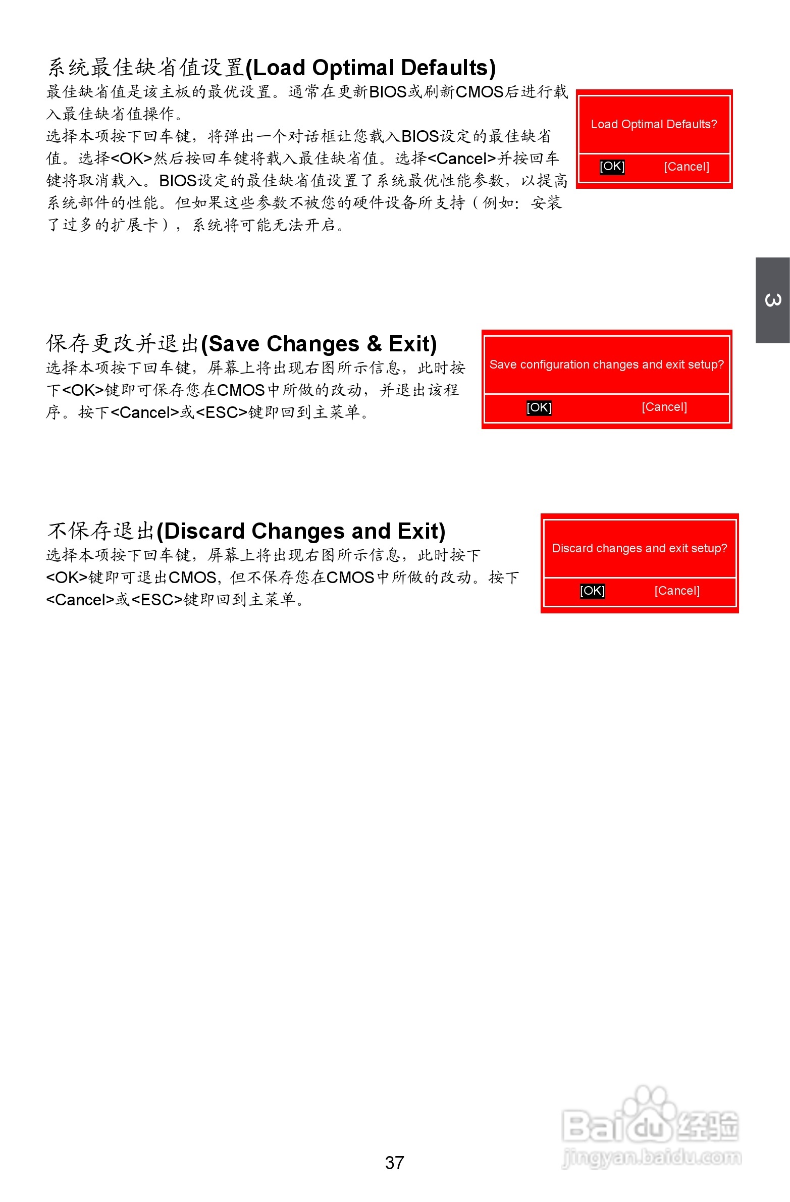 富士康A88GMX型主板说明书:[5]