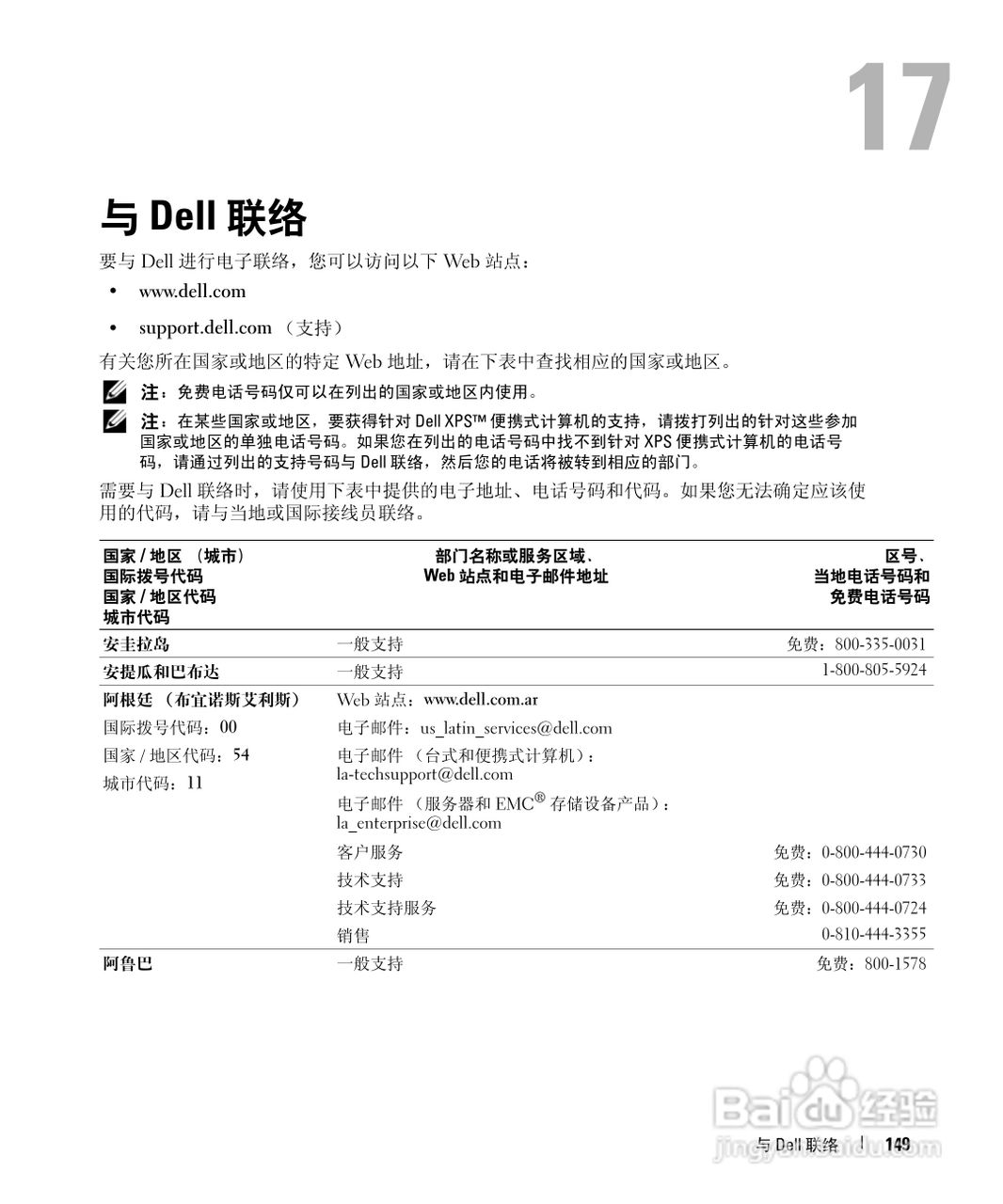 戴尔Inspiron 9400笔记本电脑使用说明书:[15]