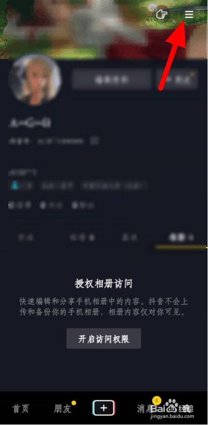 抖音红包怎么提现