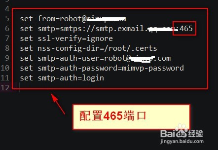 postfix如何使用465端口