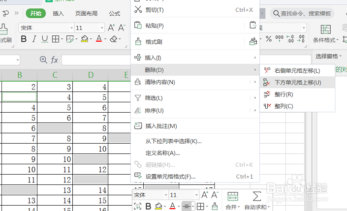 WPS表格如何快速删除空白单元格