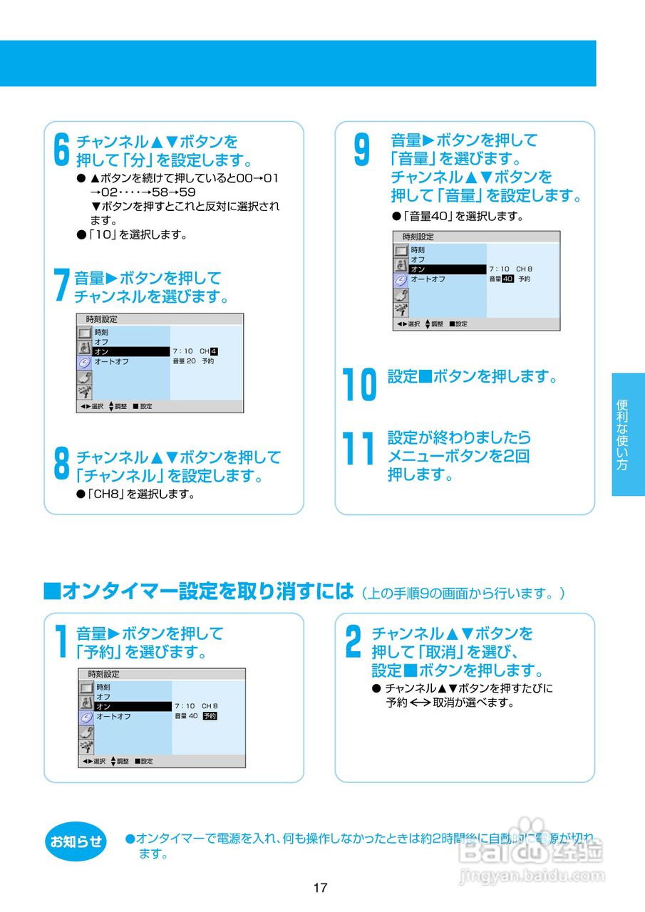 日立15LCD-3电视机使用说明书:[2]