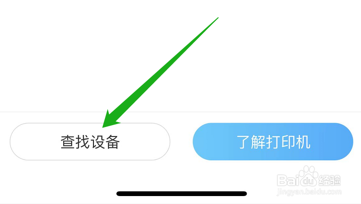 作业帮在哪查找打印机