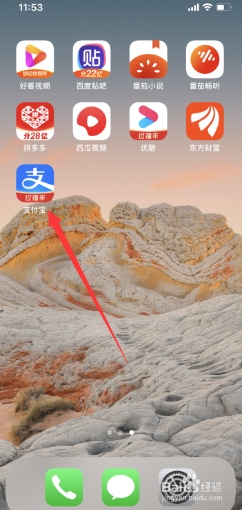 支付宝怎么预约上门开锁