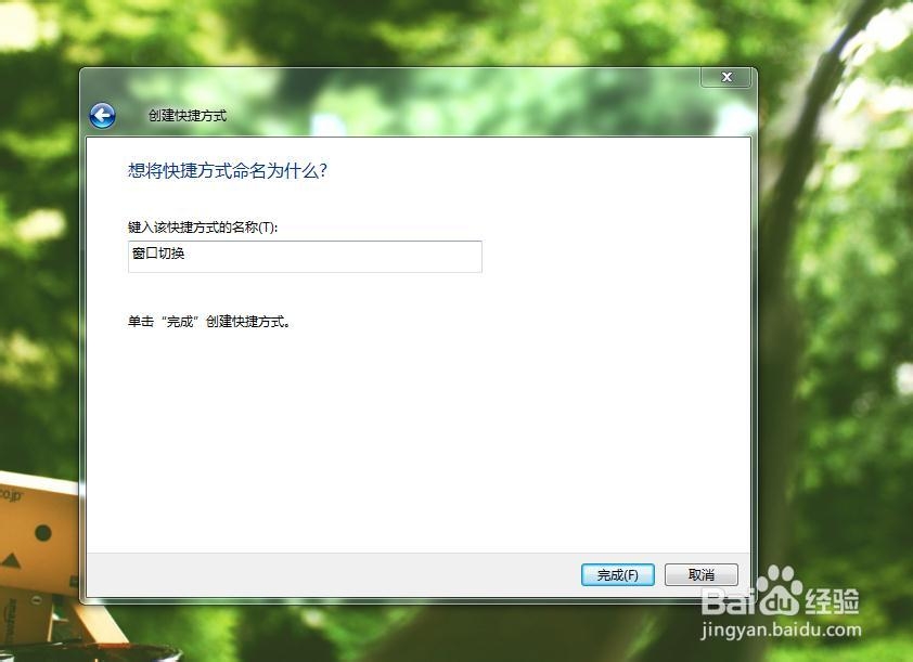 win7 实用小技巧：炫酷的窗口切换