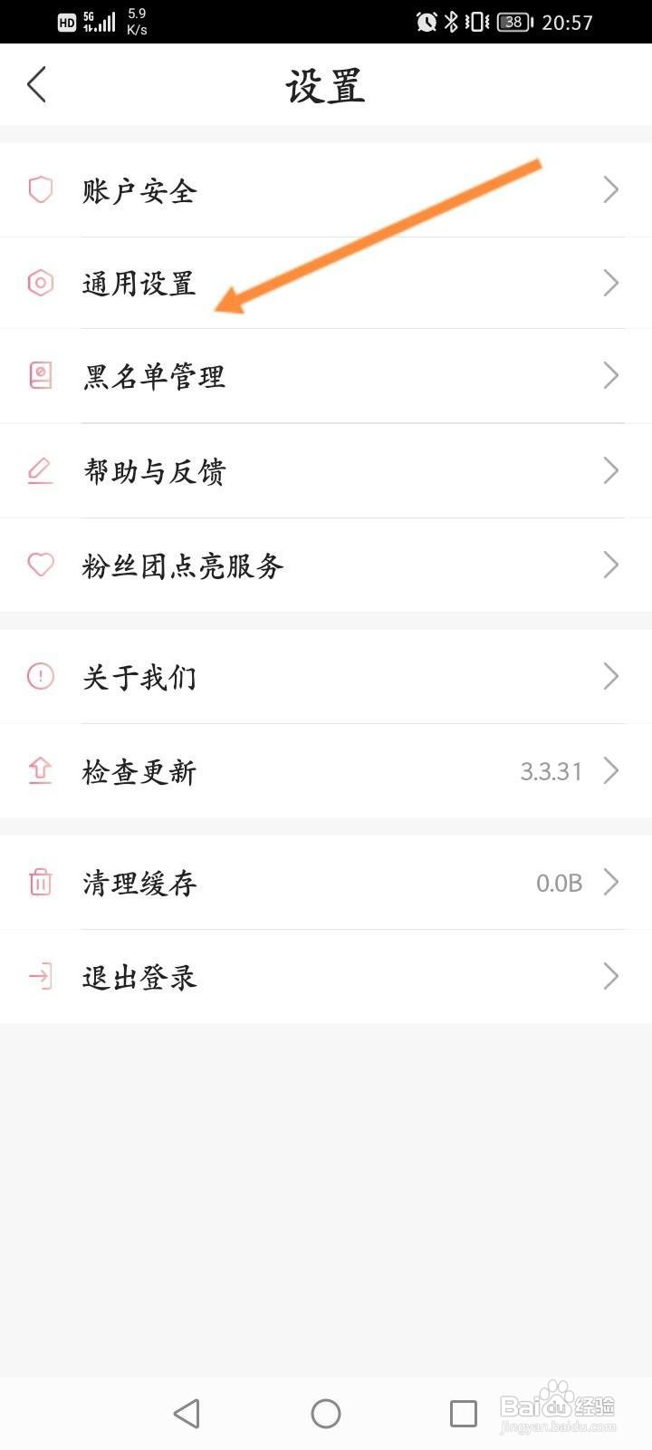 浪花直播软件怎么在线联系客服