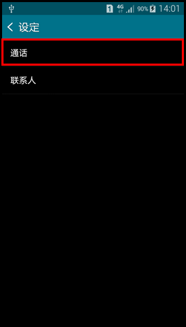 Samsung GALAXY MEGA2如何设置按主页键接听电话?(G7508Q)
