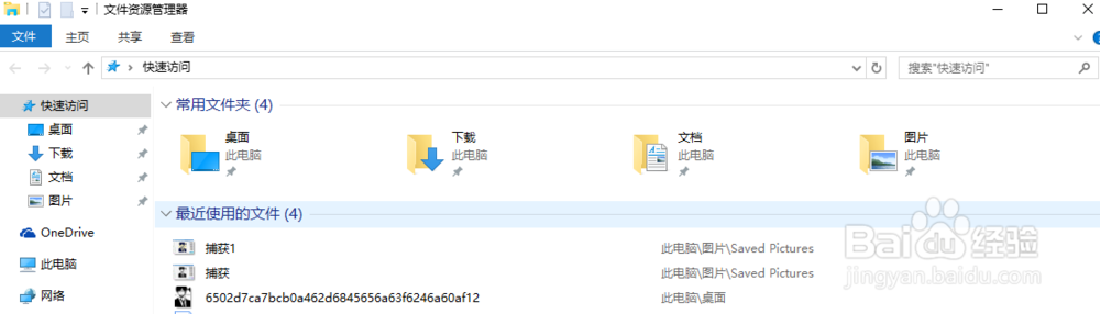 如何快速查找文件夹