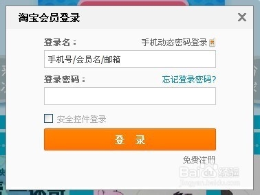 10.10淘宝卖萌游戏攻略【含图】