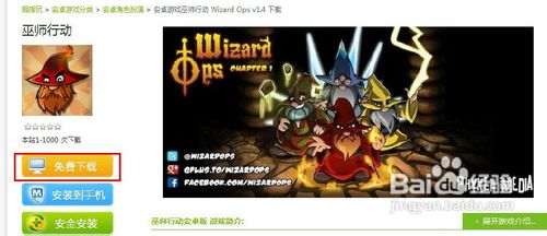 gpk怎么安装到手机