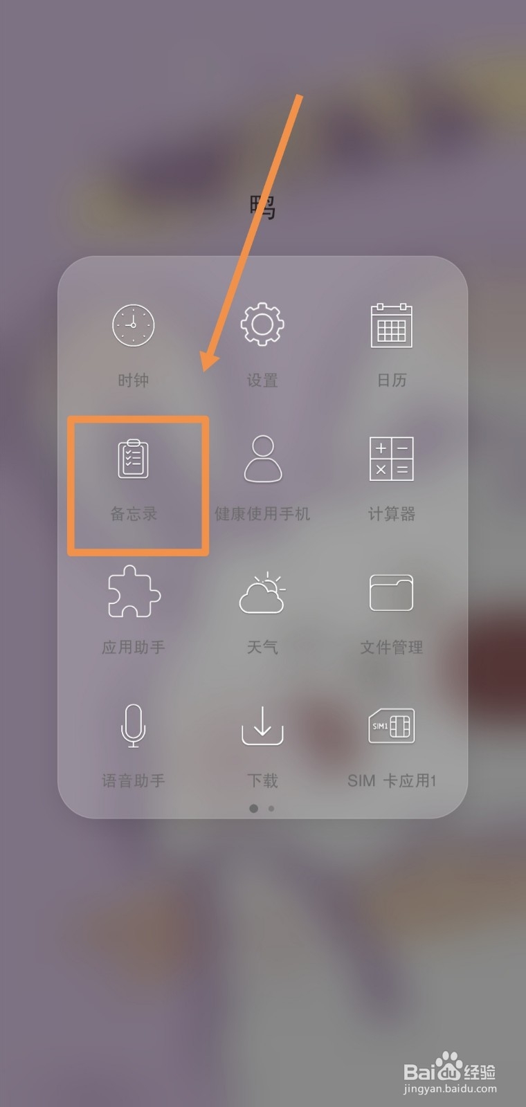 华为手机怎么设置手写