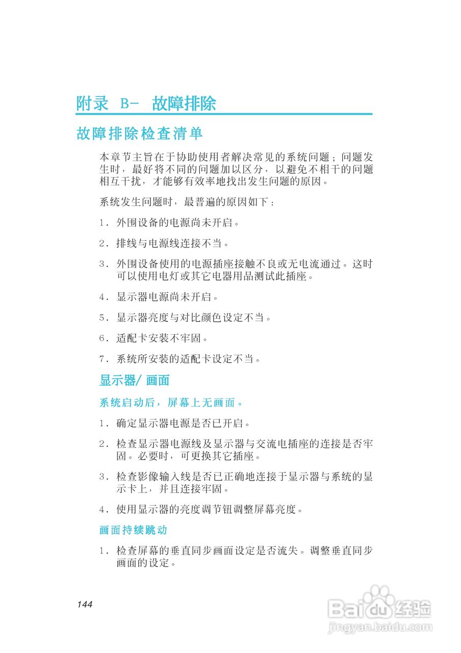 友通INF. 975G型主板说明书:[15]