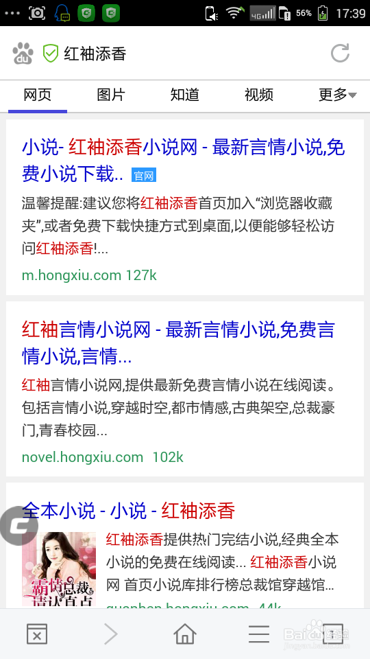 如何用手机写小说