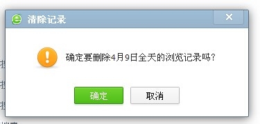 浏览器怎么保护隐私清理记录