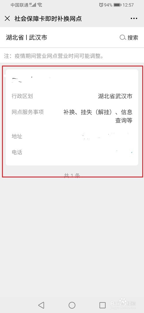 社保丢失了怎么补卡