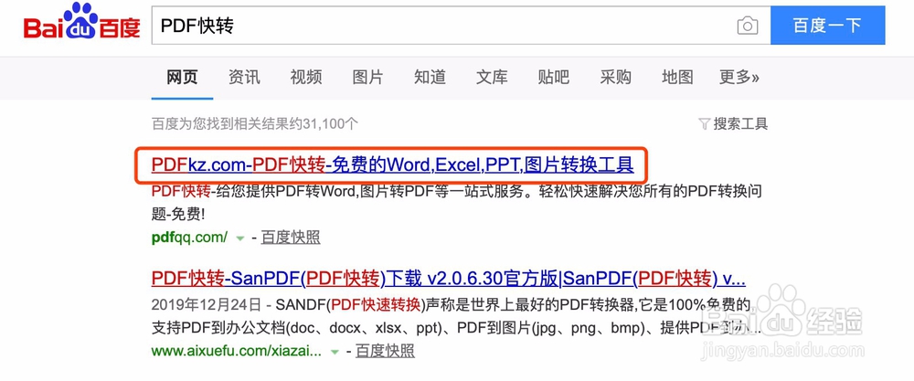 如何解密加了强密码保护的PDF文件