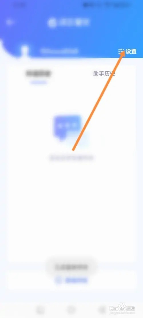 讯飞星火APP在哪里设置发音人