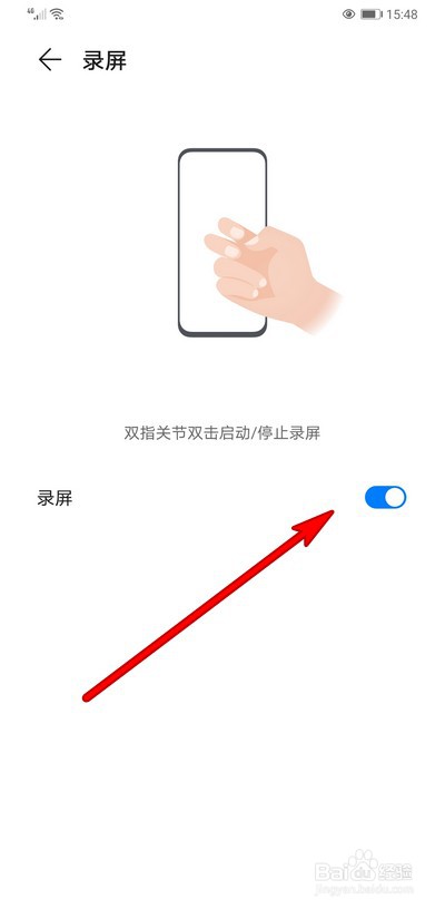 华为手机指关节怎么控制录屏