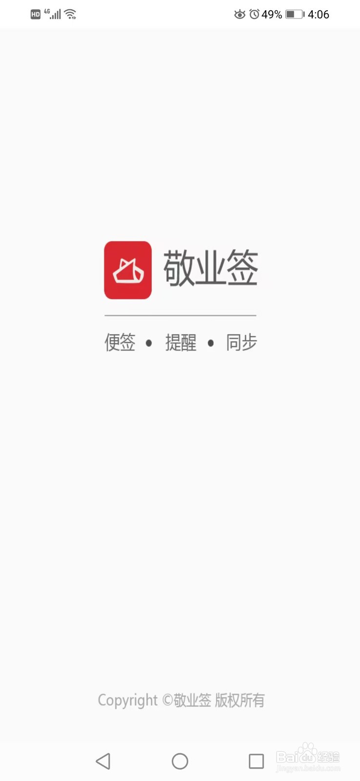 如何将iPhone备忘录导入安卓手机便签中