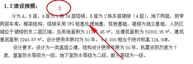 word中怎么快速查看多页文档