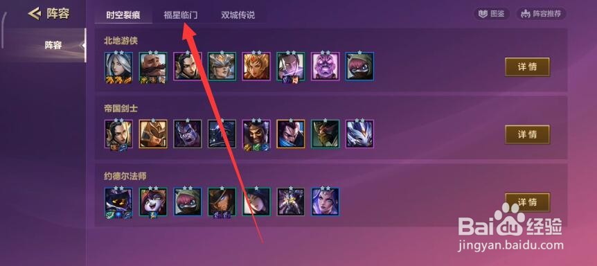 金铲铲之战沃里克出装