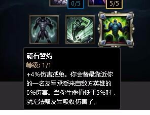 2017英雄联盟s7赛季——最肉坦克T天赋通用加点