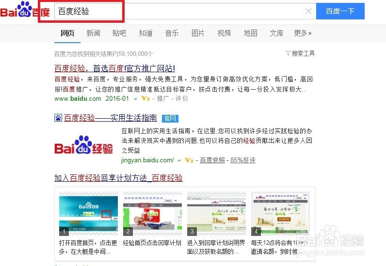 百度经验怎么赚钱,网络赚钱百度经验