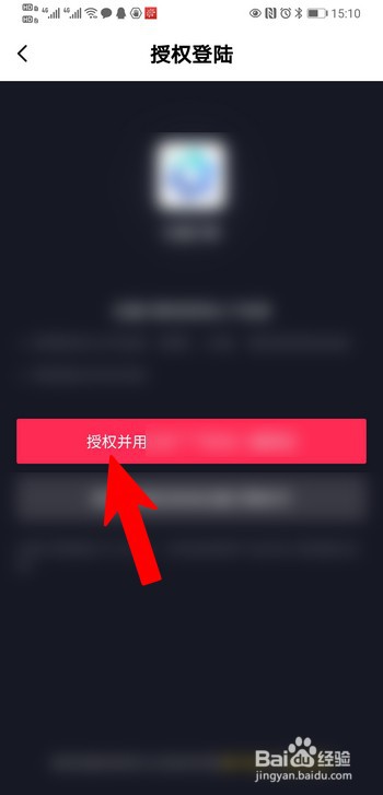抖音怎么开通小店