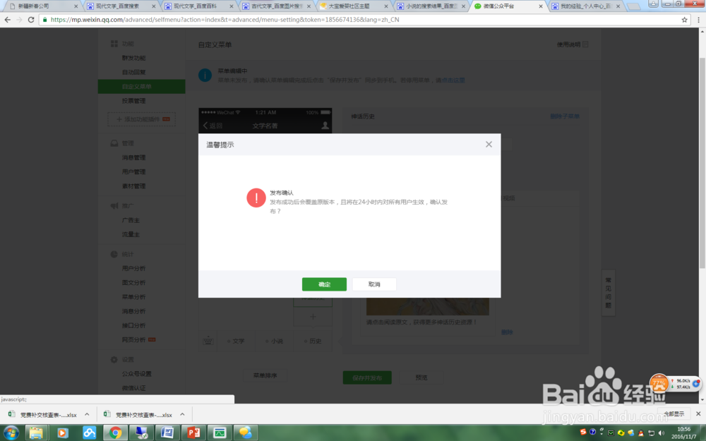 如何管理微信个人订阅公众号?(一)
