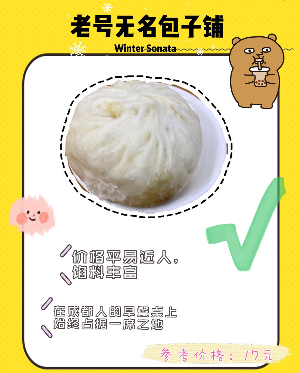 想挖掘成都的美食吗成都经典小吃美食来了
