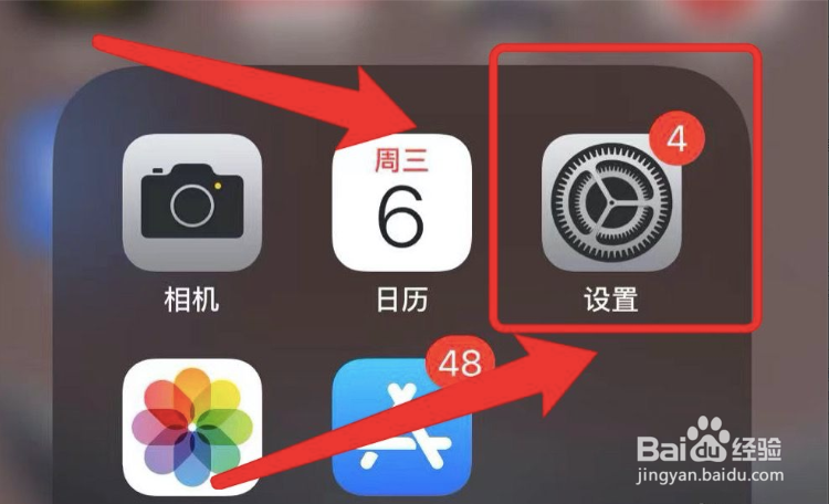 苹果手机在哪设置保存信息为30天