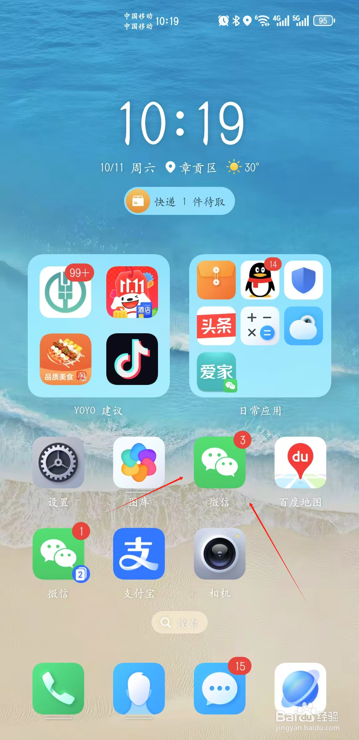 如何用微信付钱