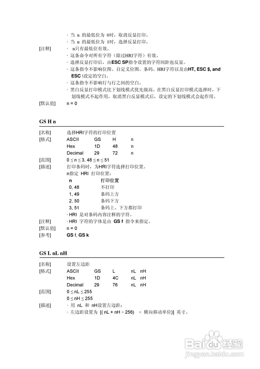 思普瑞特SP-RME3打印机使用说明书:[4]