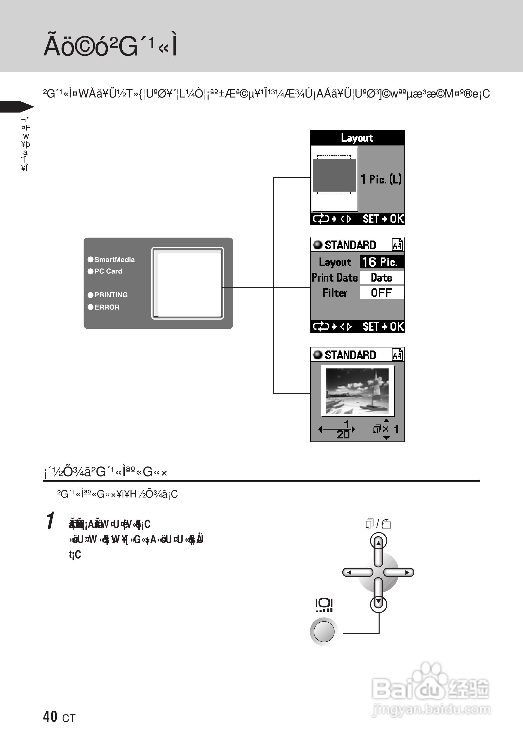 PLYMPUS P-400打印机使用说明书:[4]
