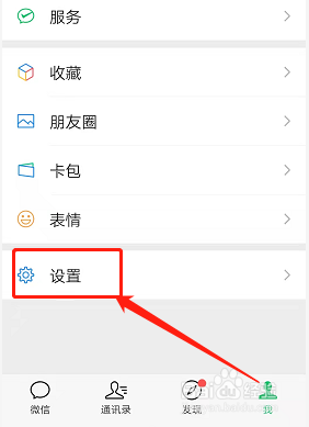 怎么通过qq加微信好友