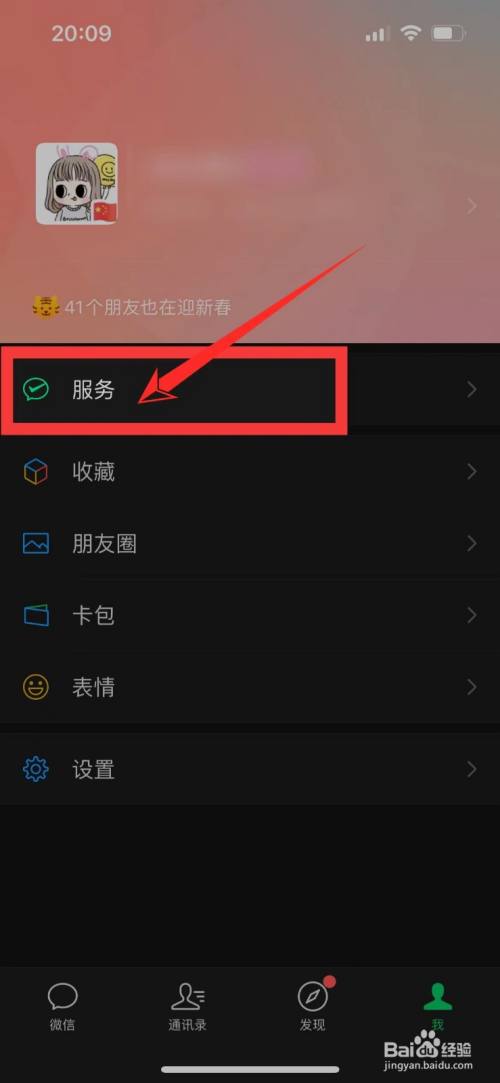 银行卡里的钱怎么转到微信里