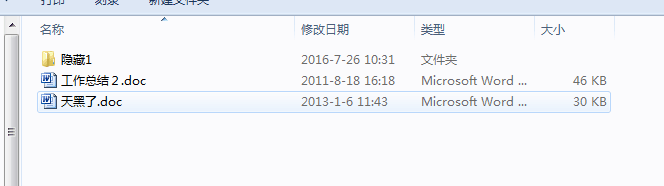 如何设置、查看电脑中的隐藏文件或文件夹