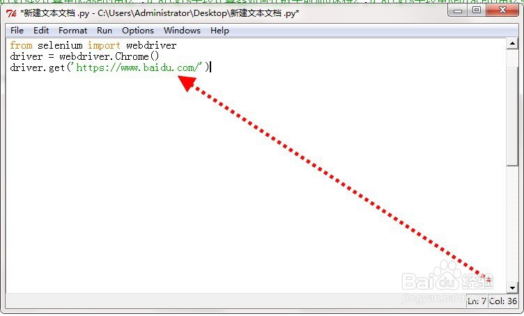 如何Python打开浏览器打开指定网页(三)