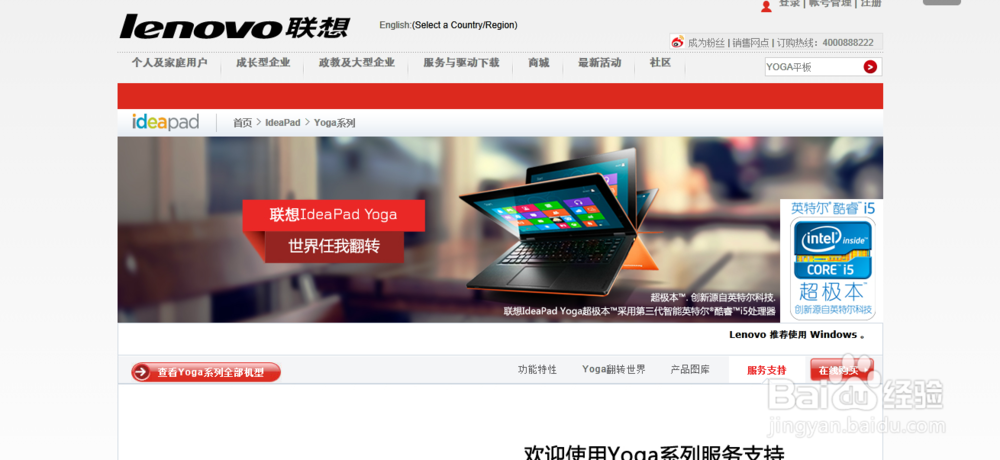 联想Z400屏幕亮度快捷键无法使用，亮度不能调节
