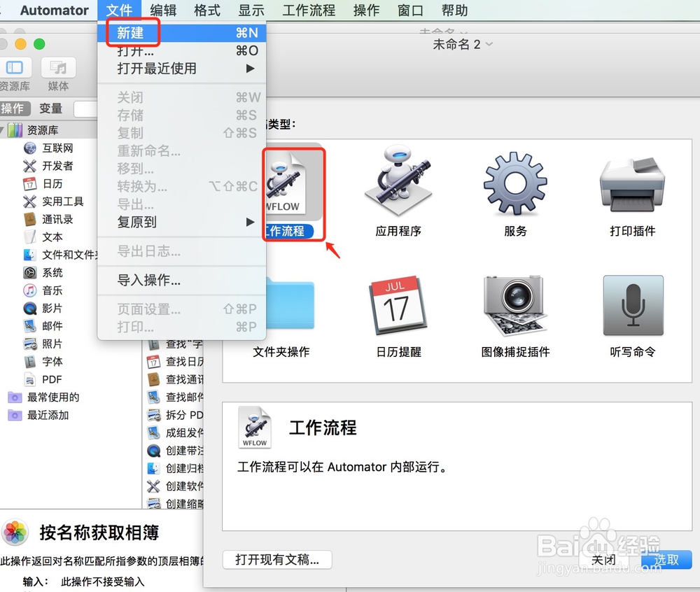 Mac os 拷贝文件到其它位置方法